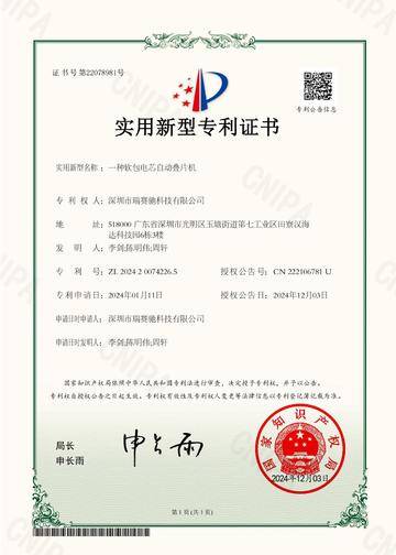 一种软包电芯自动叠片机